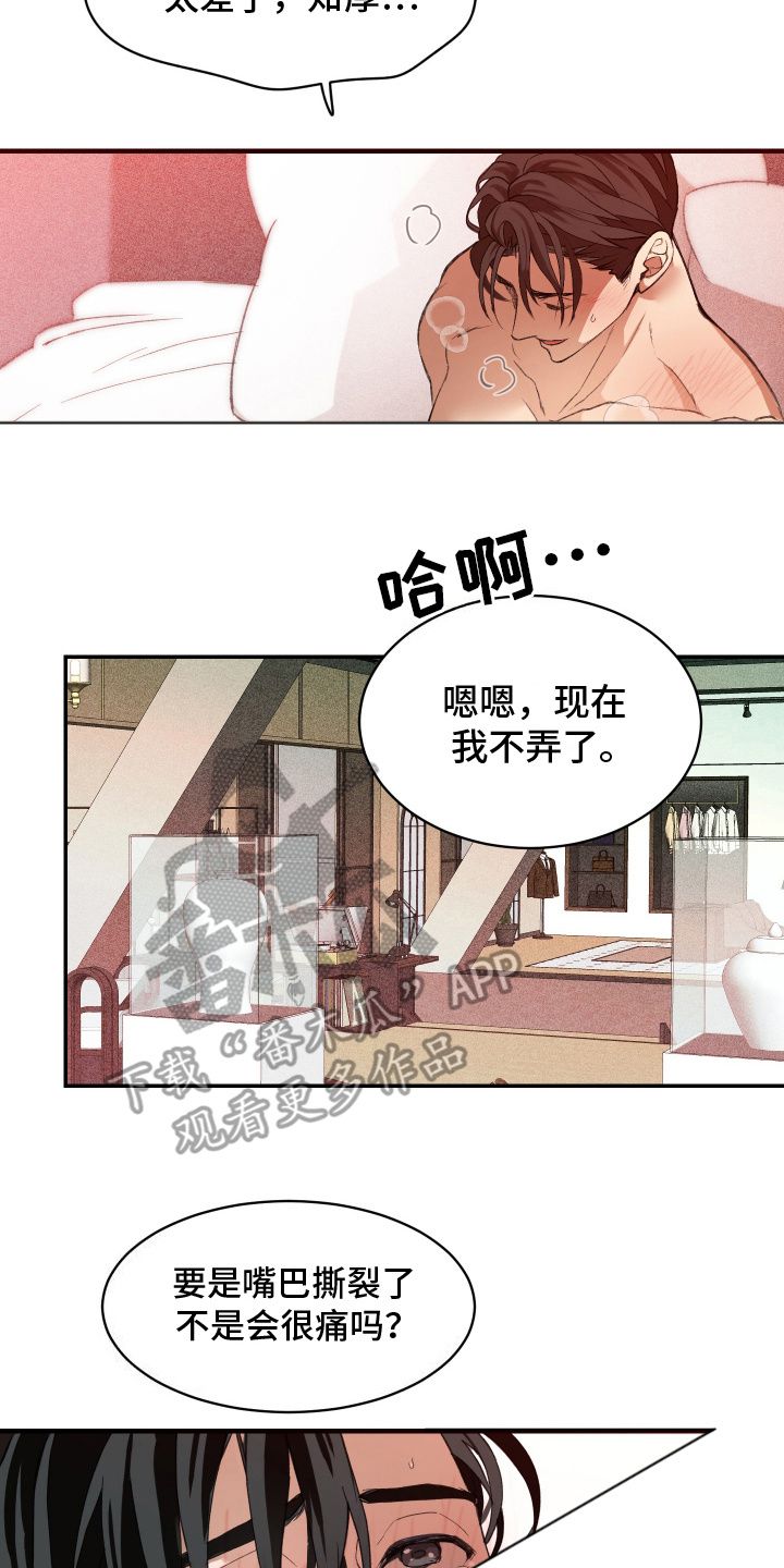 穷光蛋罗曼史漫画免费观看漫画,第18话2图