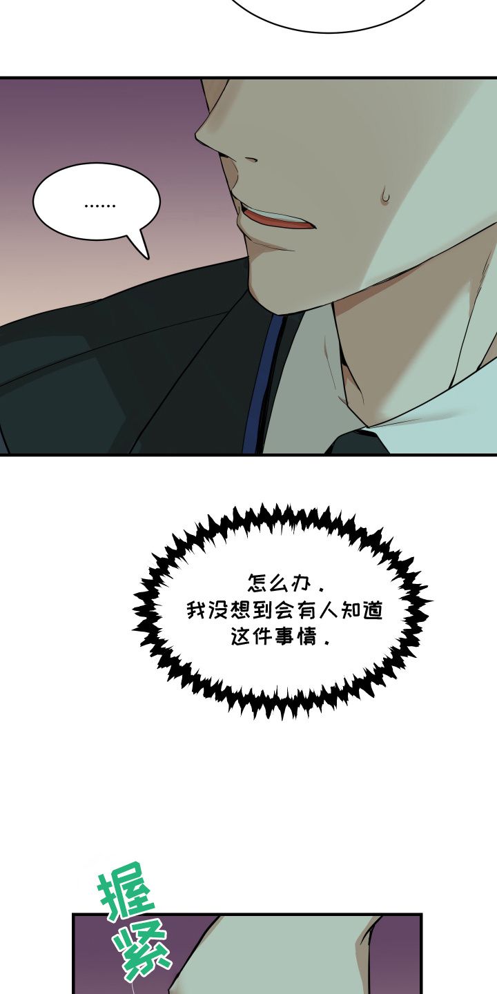 穷光蛋罗曼史漫画全集漫画,第11话2图