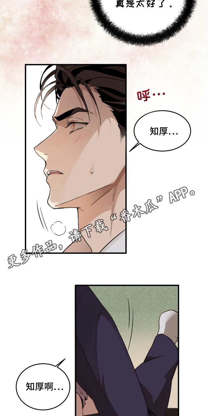 穷光蛋生活视频漫画,第5话2图