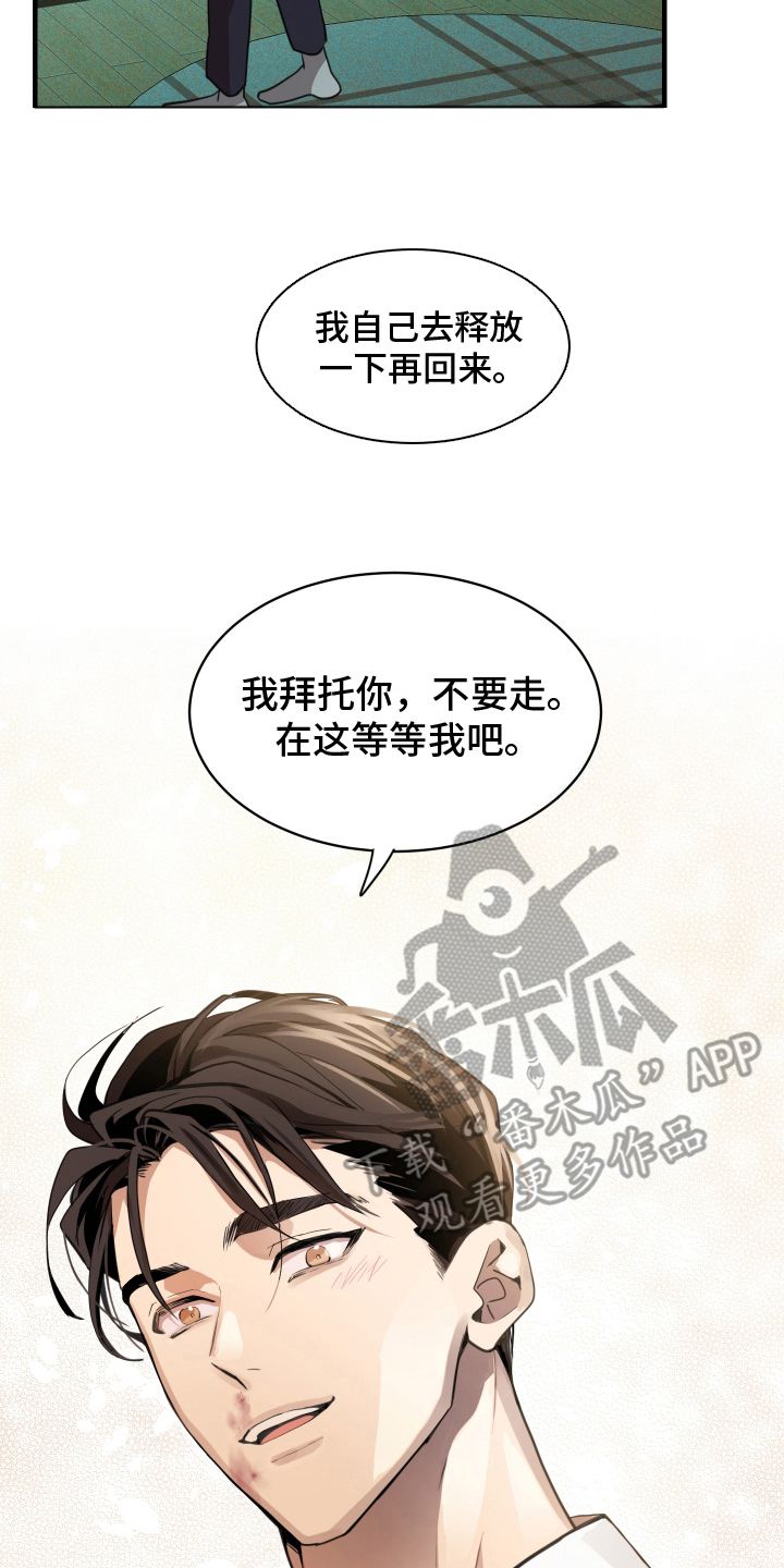 穷光蛋的罗曼史漫画全集漫画,第6话1图