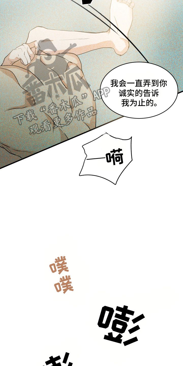 穷光蛋文学漫画,第8话4图