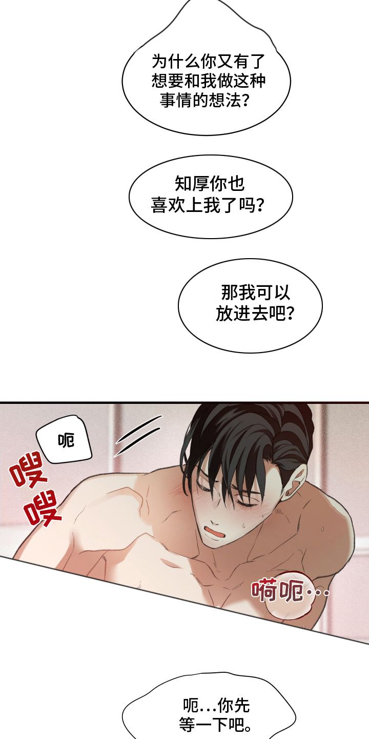 穷光蛋罗曼史漫画免费观看漫画,第18话2图