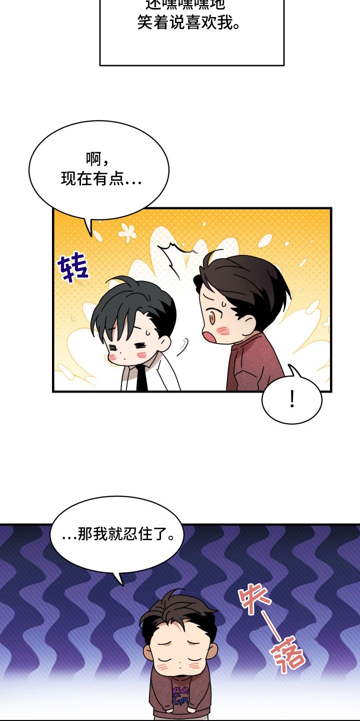 穷光蛋罗曼史漫画全集漫画,第10话1图