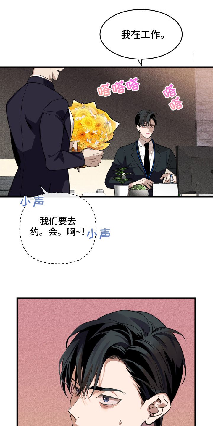 穷光蛋文学漫画,第4话1图