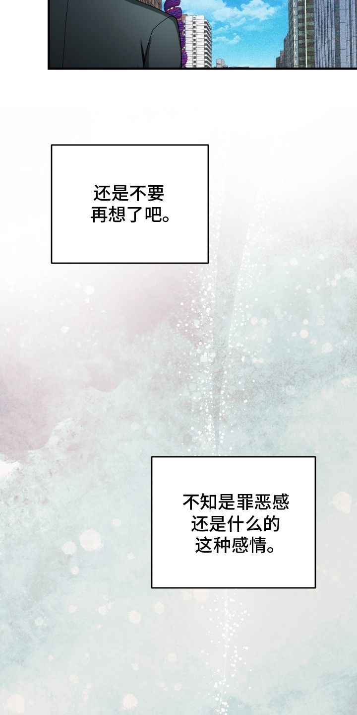 穷光蛋罗曼史最新章漫画,第15话5图