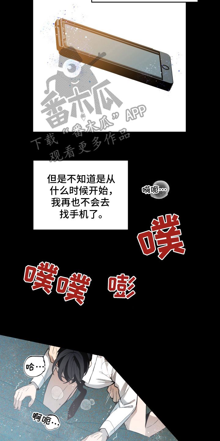 穷光蛋罗曼史漫画全集漫画,第10话4图