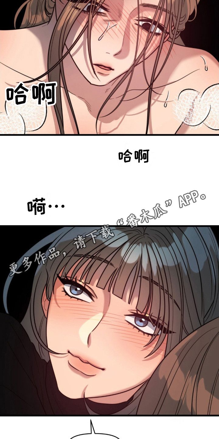 复仇游戏漫画,第9话5图