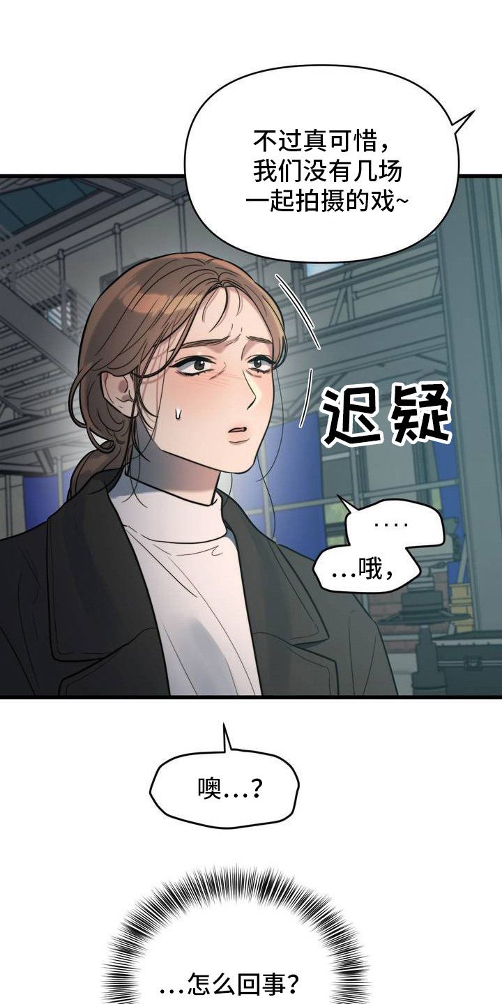 复仇游戏汉化下载漫画,第2话4图