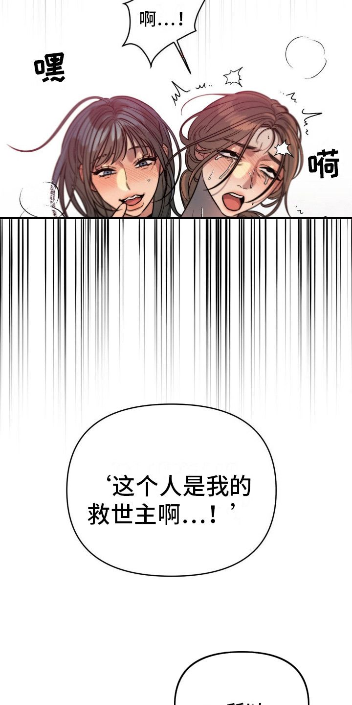 复仇游戏漫画,第9话3图