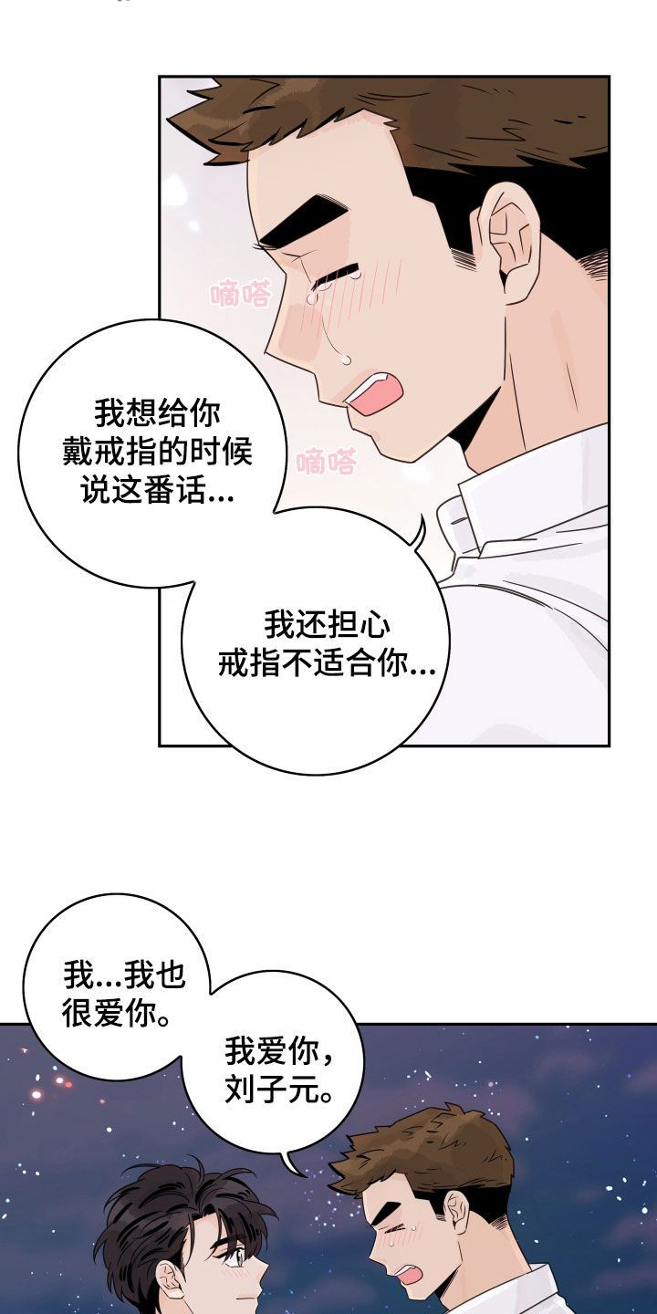 金牌代理条件漫画,第176话3图