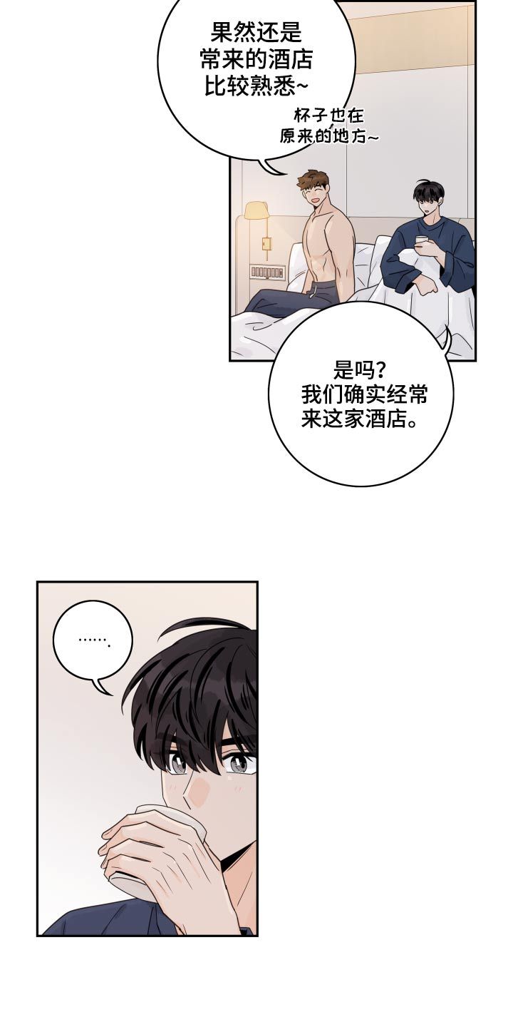 金牌代理讲师漫画,第114话2图