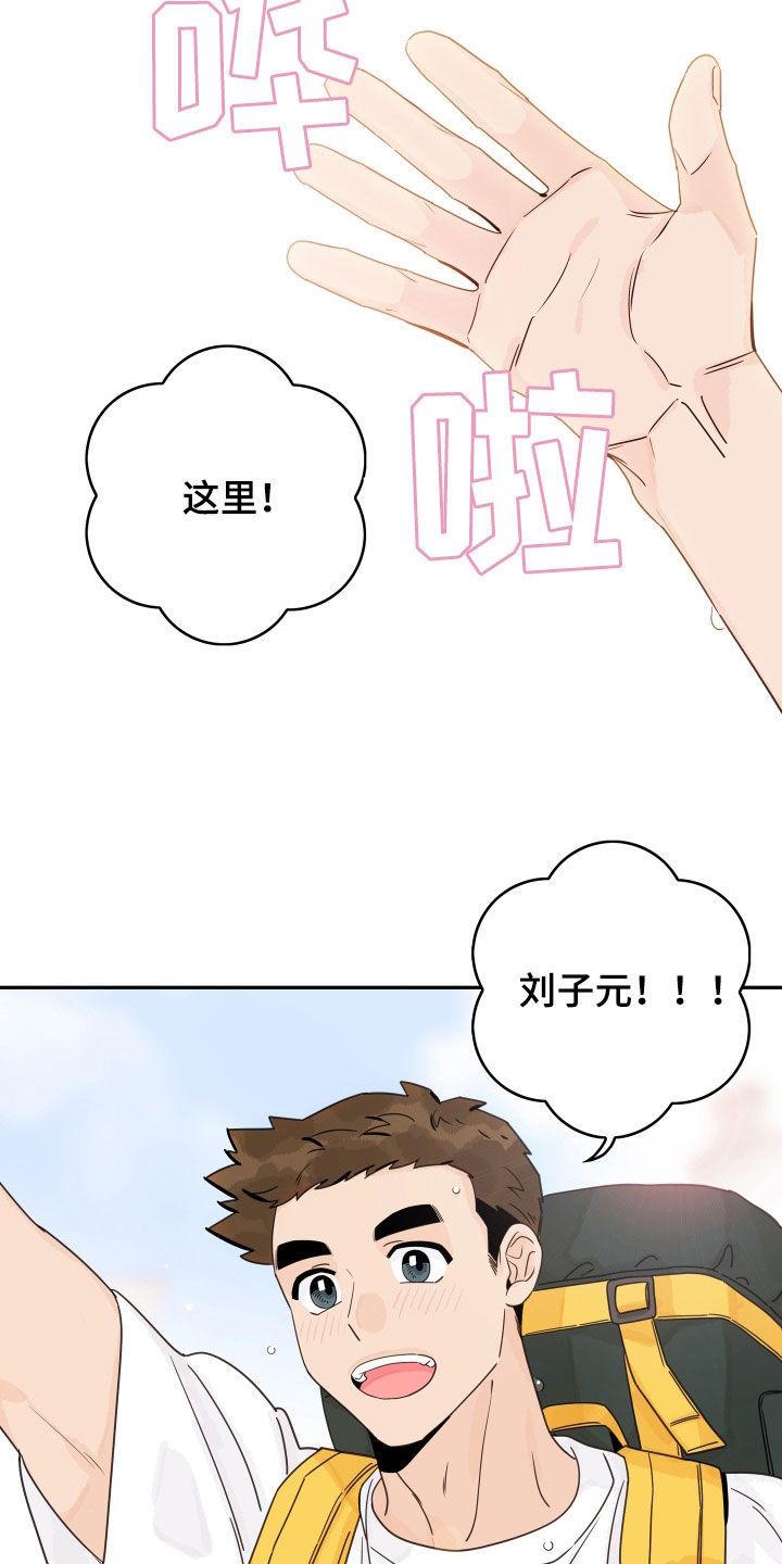 金牌代理漫画,第178话3图