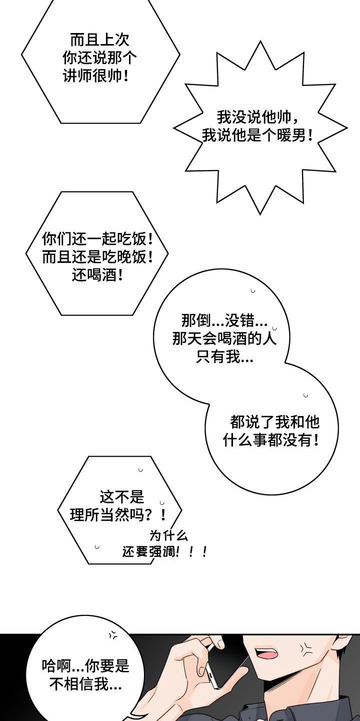 金牌代理讲师漫画,第171话1图