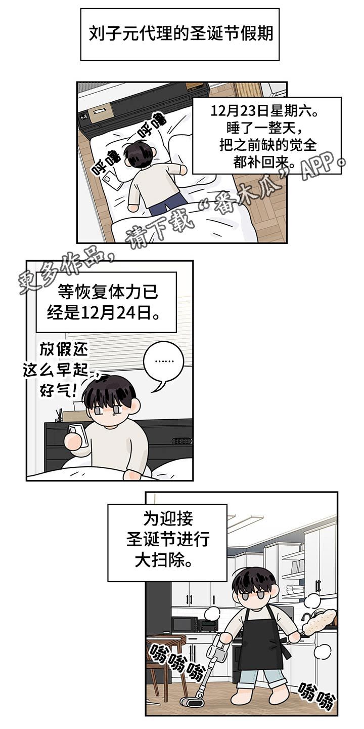 金牌代理讲师漫画,第68话1图