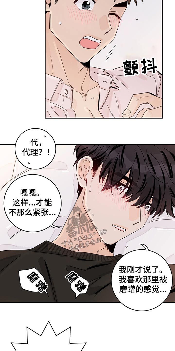 金牌代理漫画,第61话2图