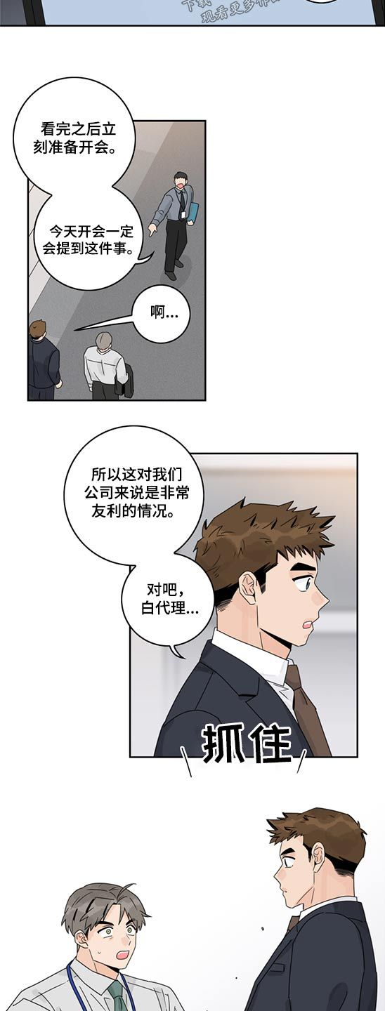 金牌代理条件漫画,第92话2图