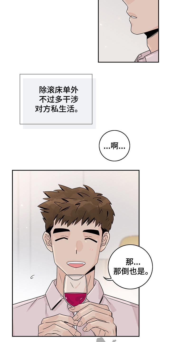 金牌橱柜代理条件漫画,第58话1图