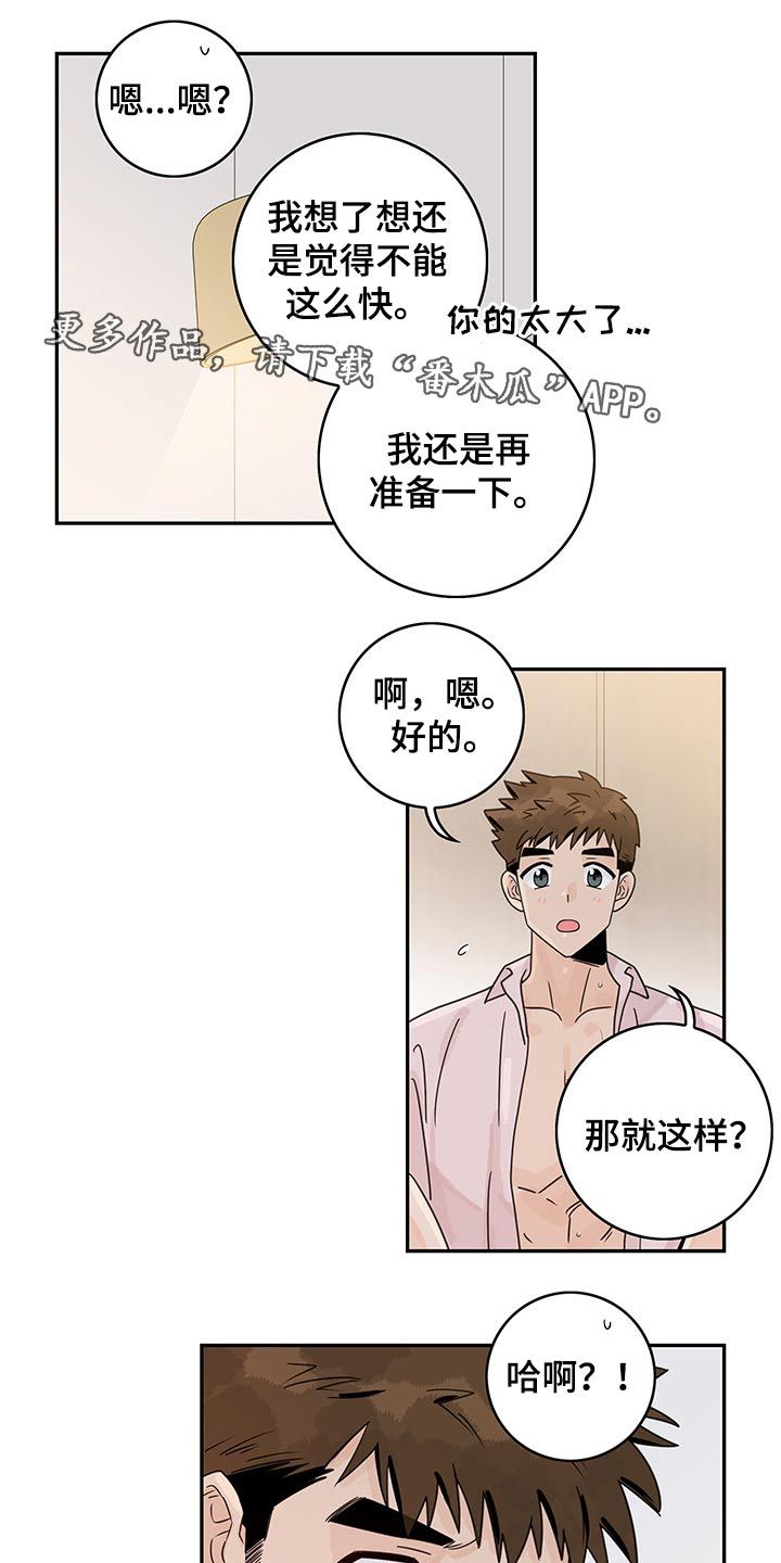 金牌代理漫画,第61话1图