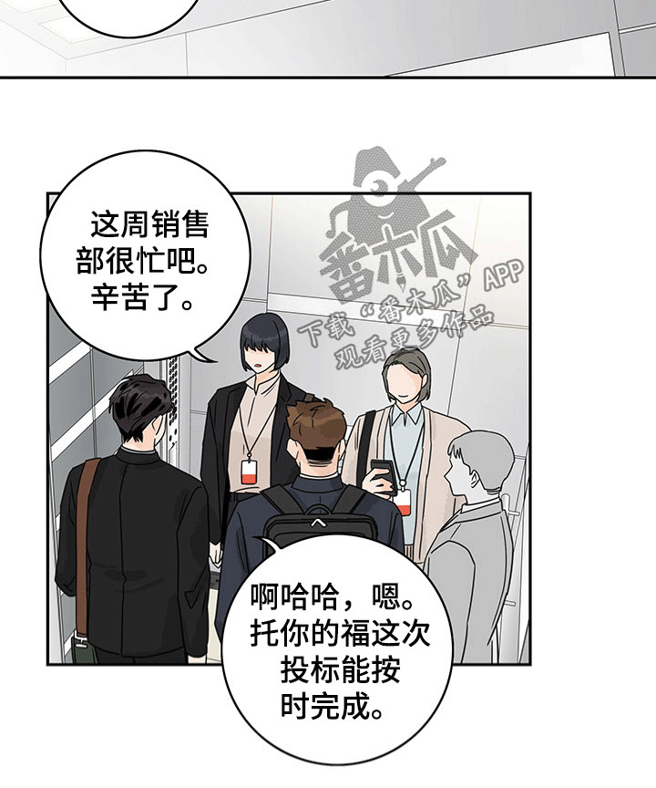 金牌橱柜代理条件漫画,第49话3图