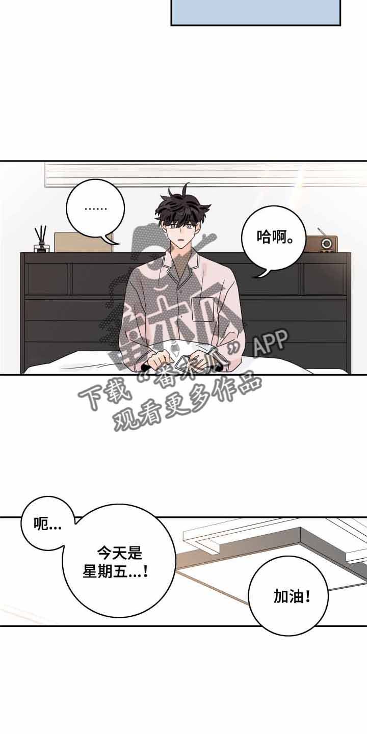 金牌代理漫画,第166话4图