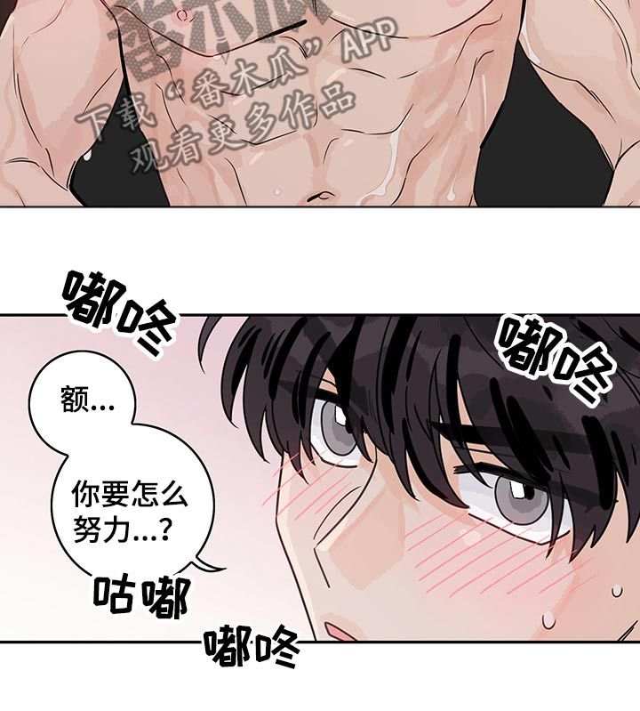 金牌橱柜代理条件漫画,第41话2图