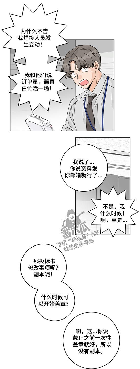 金牌橱柜代理条件漫画,第92话5图