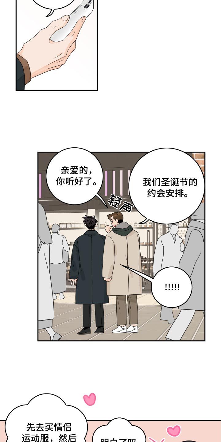 金牌代理漫画,第156话4图