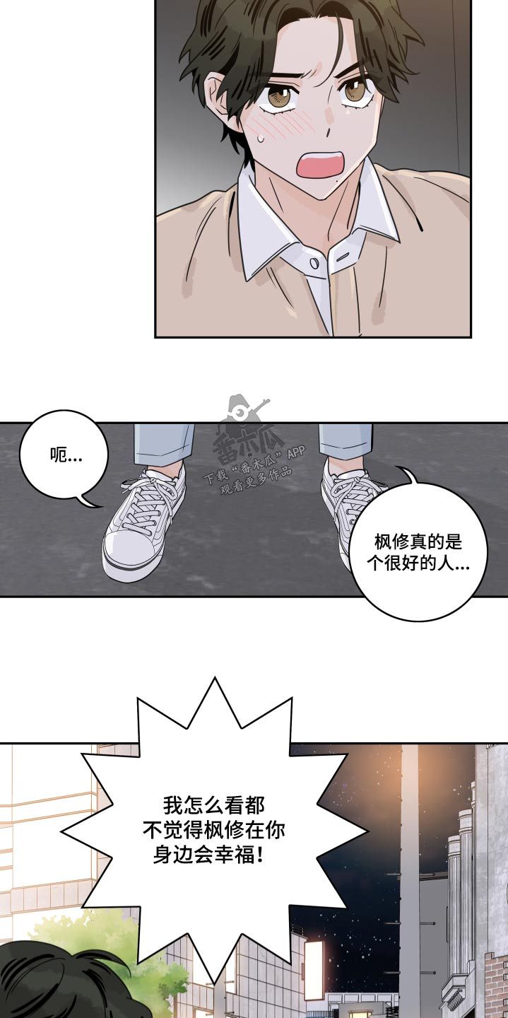 金牌代理讲师漫画,第146话5图