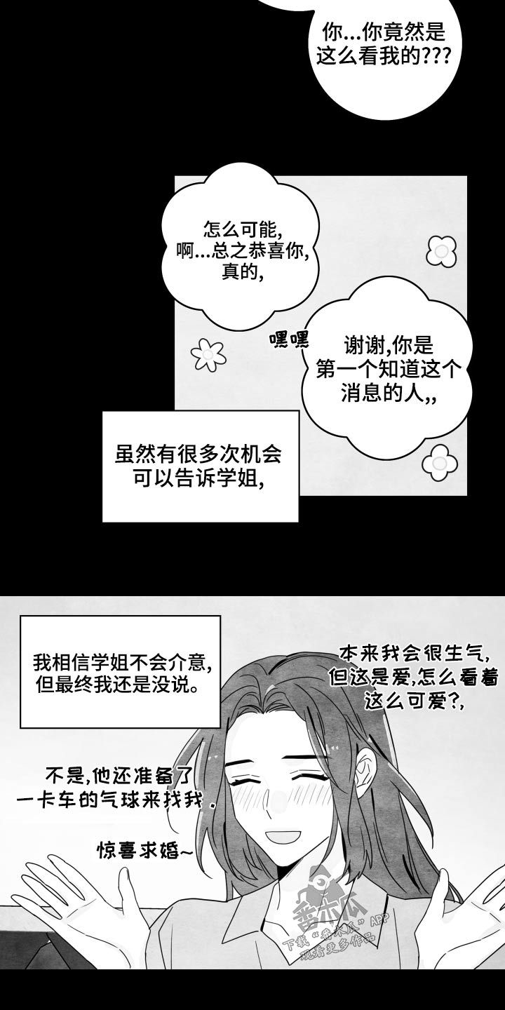 金牌代理讲师漫画,第120话1图