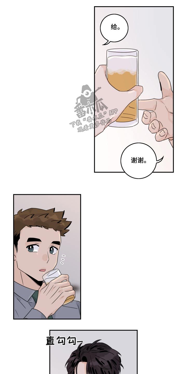 金牌代理讲师漫画,第144话3图