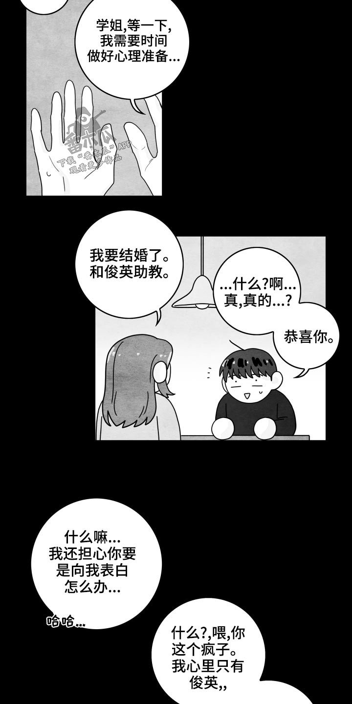 金牌代理讲师漫画,第120话5图