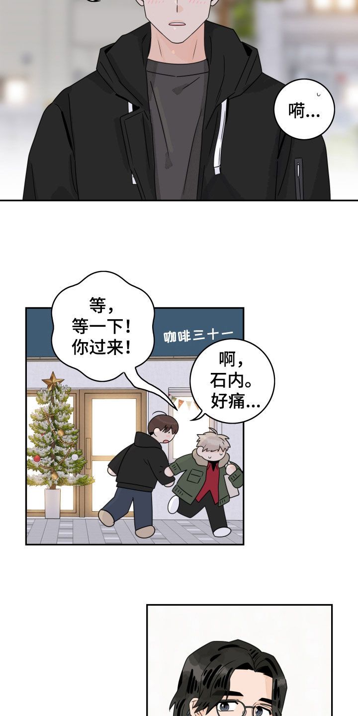 金牌代理讲师漫画,第130话3图