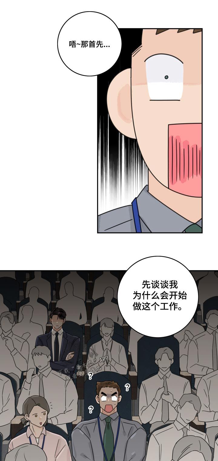 金牌代理漫画,第143话1图