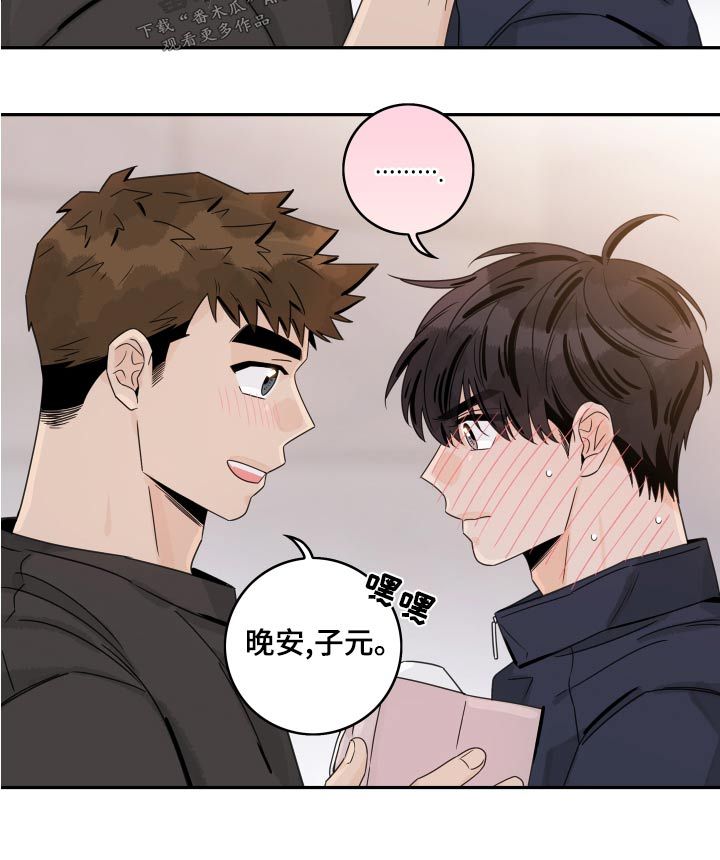 金牌代理讲师漫画,第129话1图