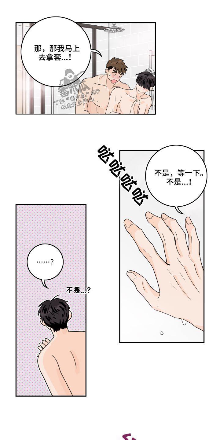 金牌代理条件漫画,第112话2图