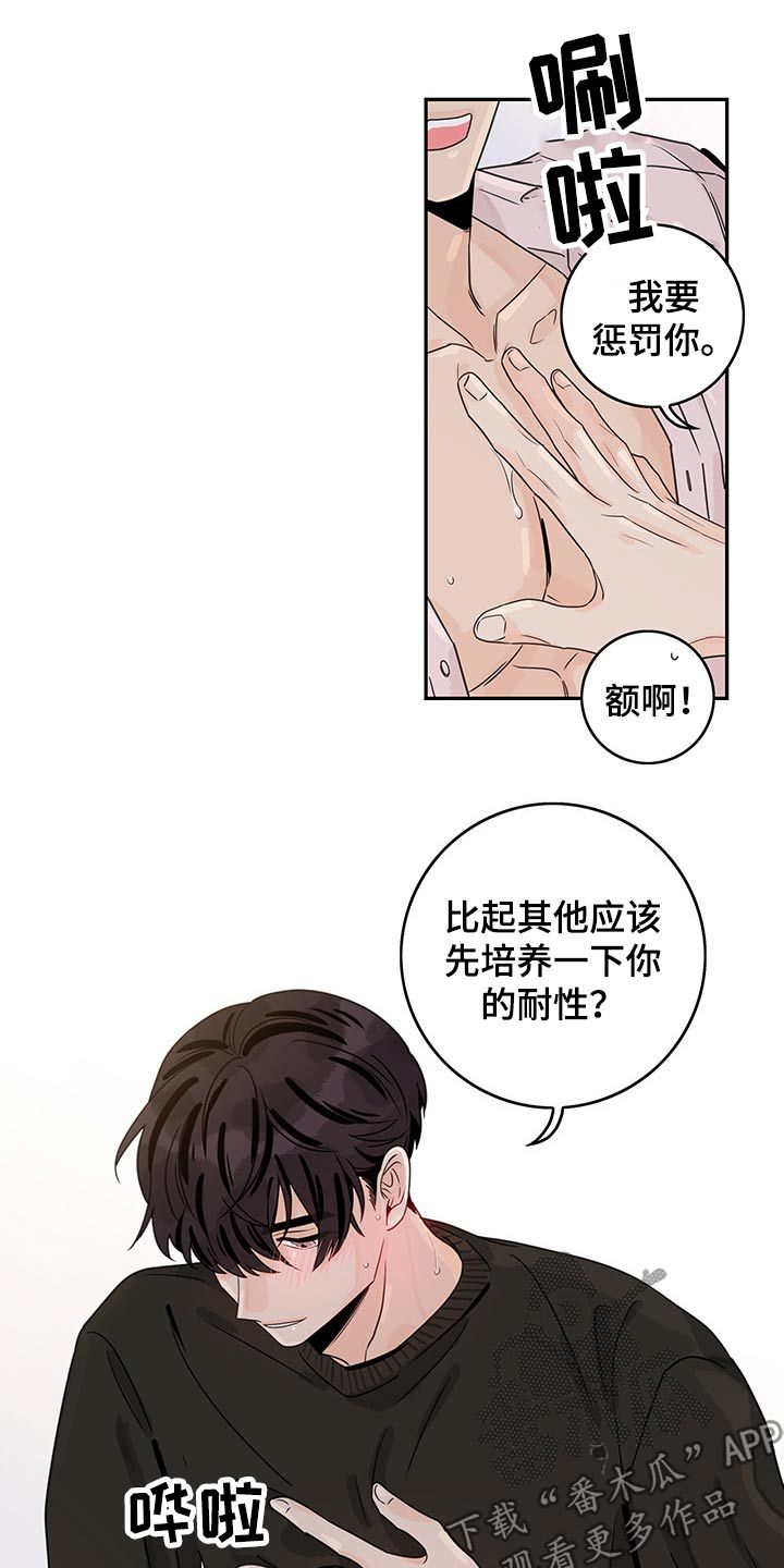 金牌代理讲师漫画,第61话3图