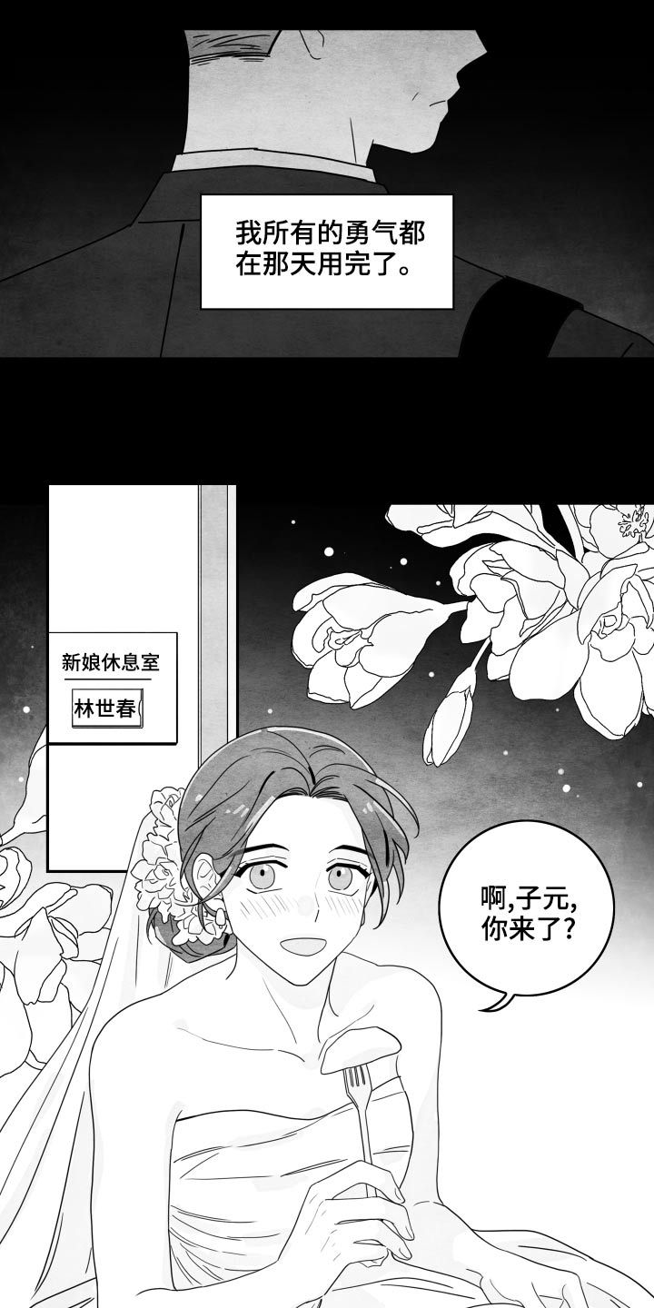 金牌代理讲师漫画,第120话2图