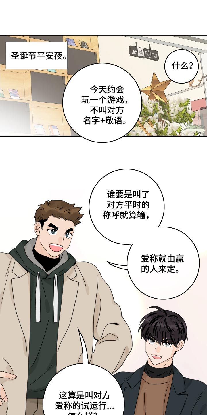 金牌代理漫画,第156话1图