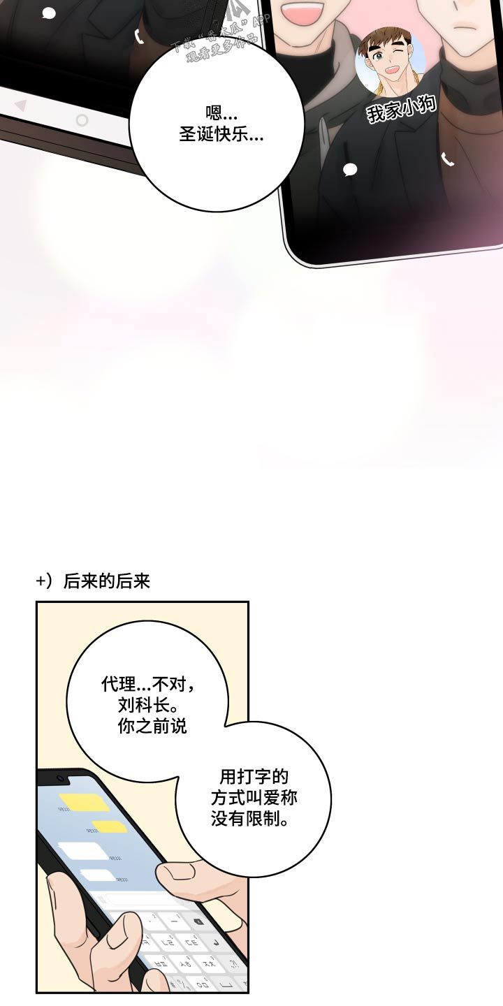 金牌代理讲师漫画,第158话3图