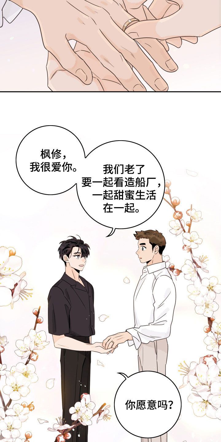 金牌代理条件漫画,第176话1图