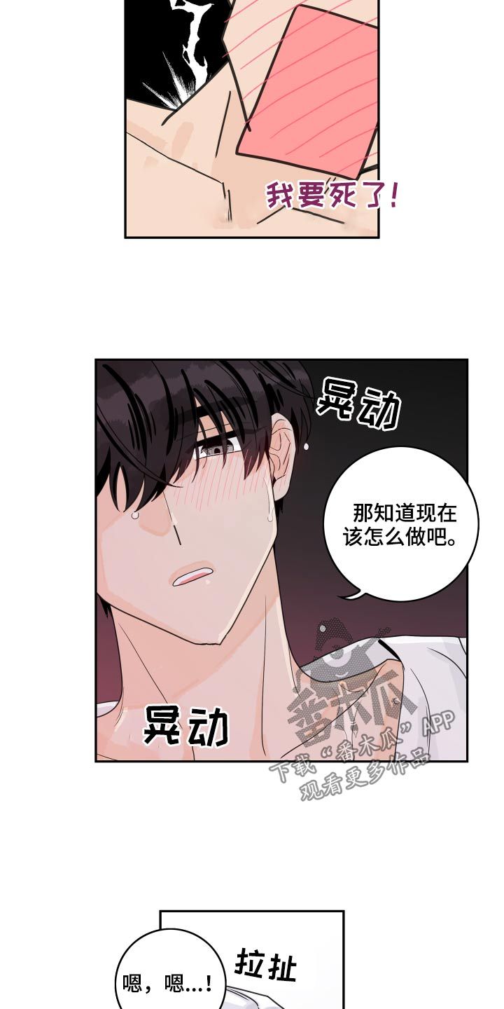 金牌代理讲师漫画,第113话1图