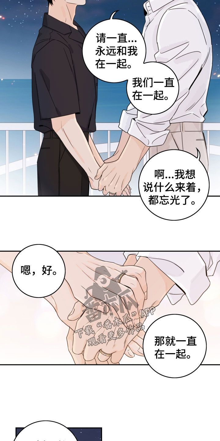 金牌代理讲师漫画,第176话4图