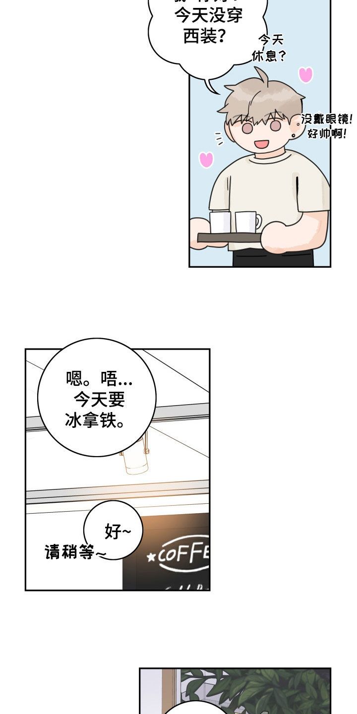 金牌代理漫画,第133话3图