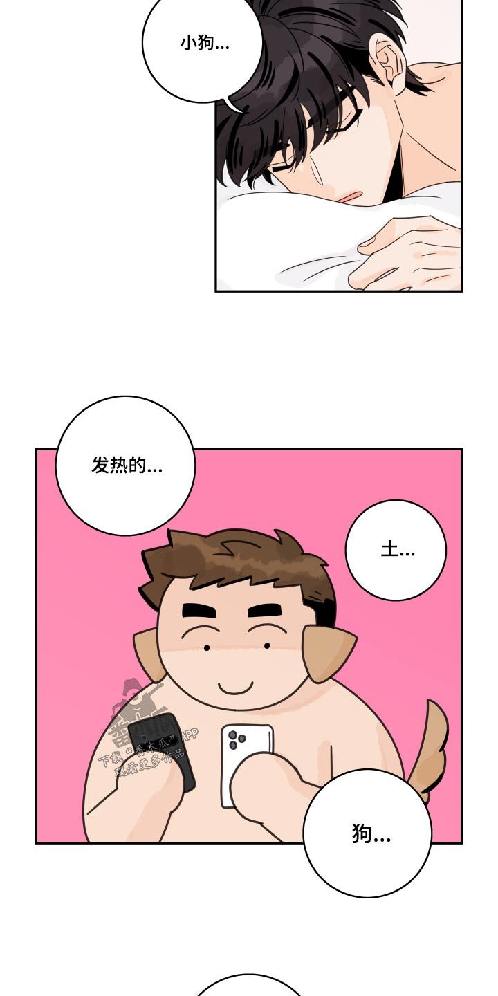 金牌代理讲师漫画,第158话1图