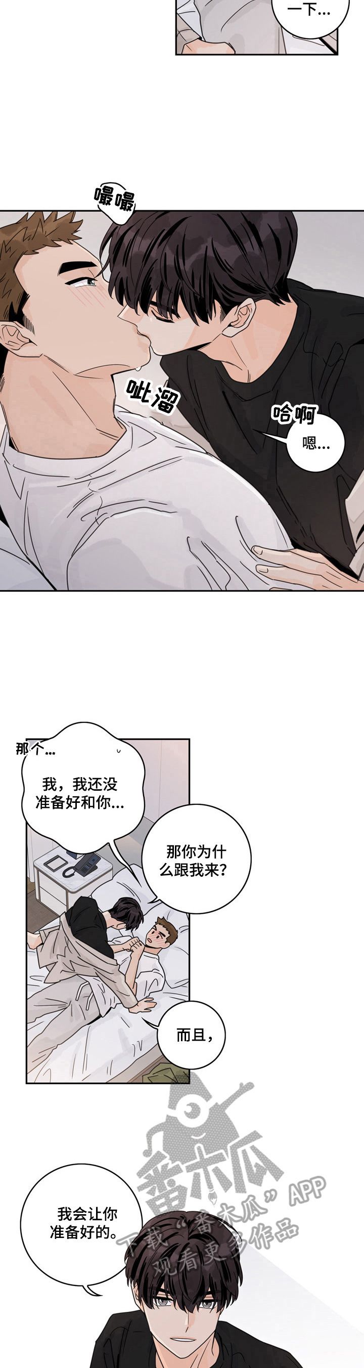 金牌代理讲师漫画,第13话1图