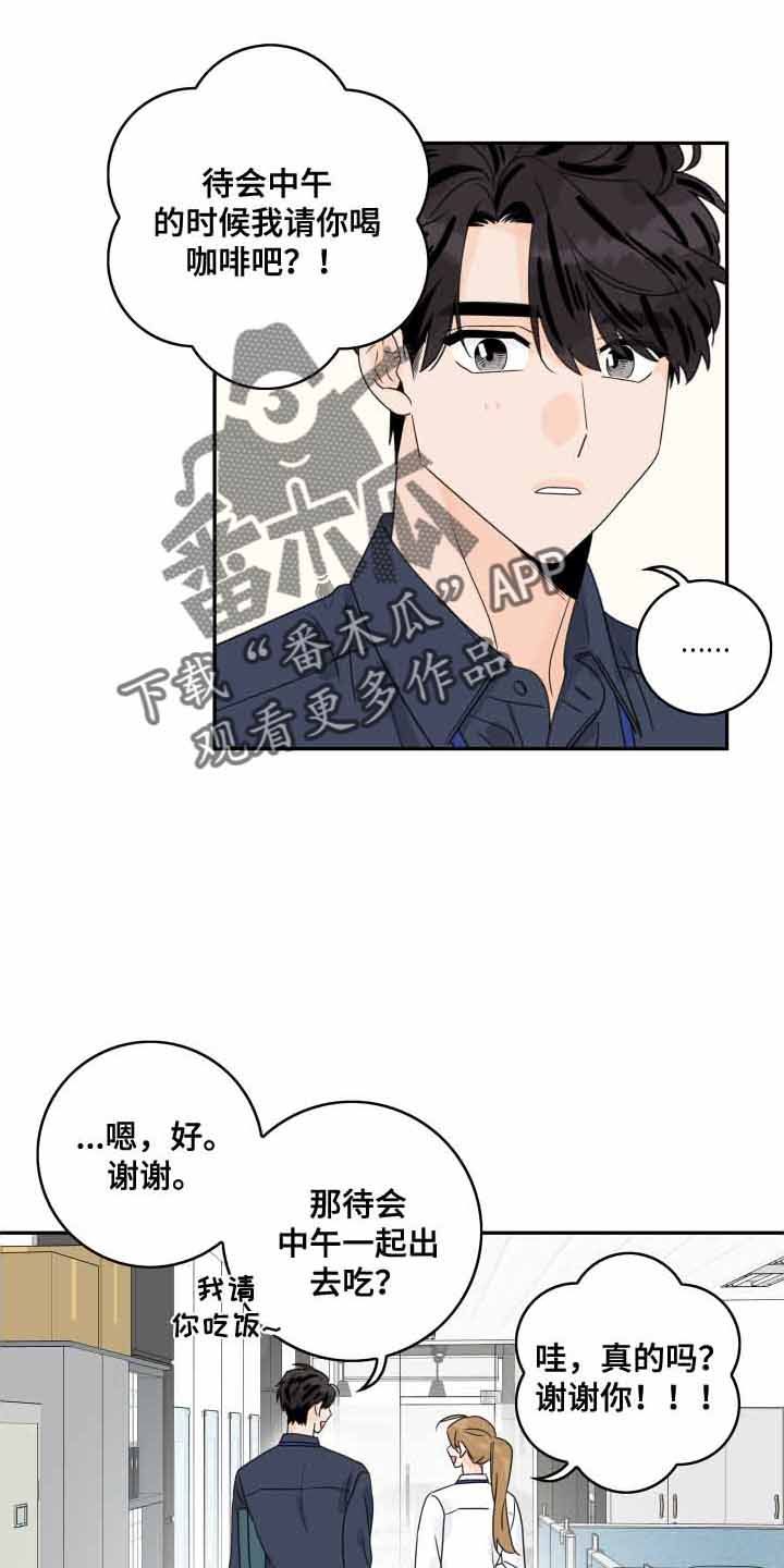 金牌代理讲师漫画,第166话5图