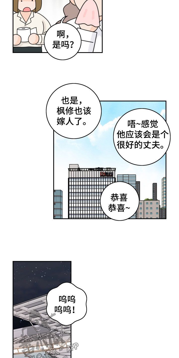 金牌代理条件漫画,第176话5图