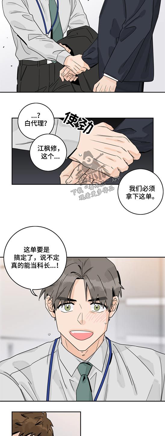 金牌代理条件漫画,第92话3图