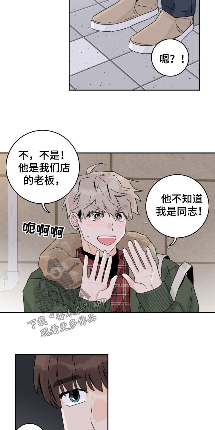 金牌代理讲师漫画,第130话5图