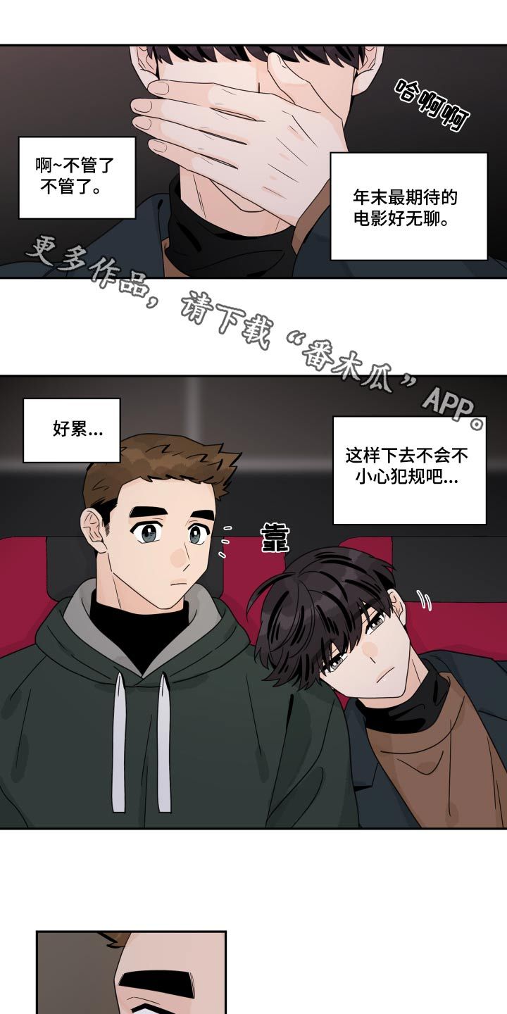 金牌代理漫画,第157话1图